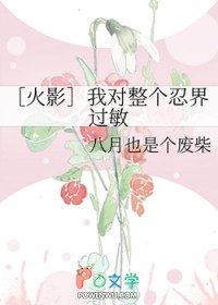 [影视同人] 疯批大佬专治各种不服